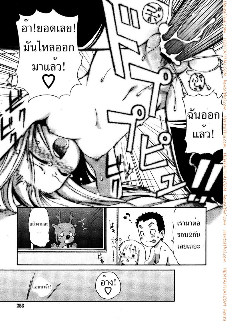 ของขวัญจากซานต้า — page 15 of 17
