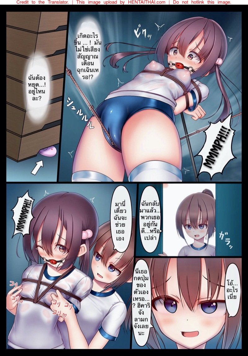 ของเล่นชิ้นใหม่ — page 13 of 22