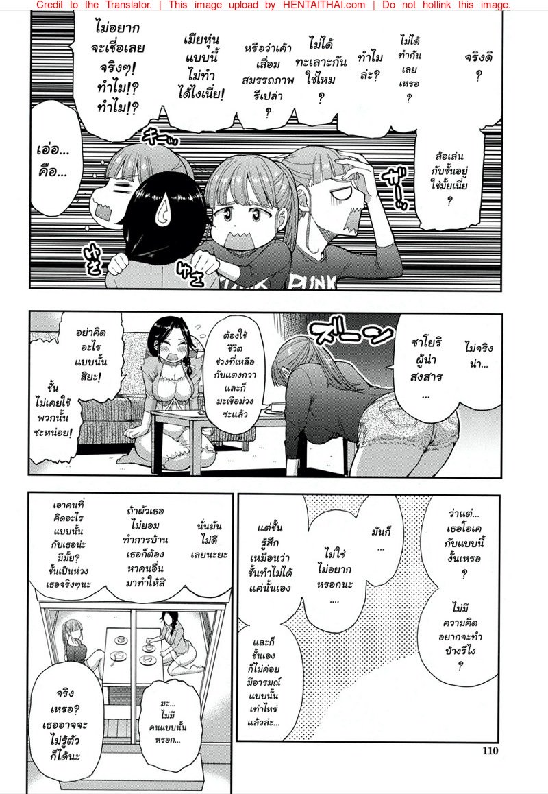 ของใหญ่ๆ ให้ผมช่วยถือ — page 8 of 41
