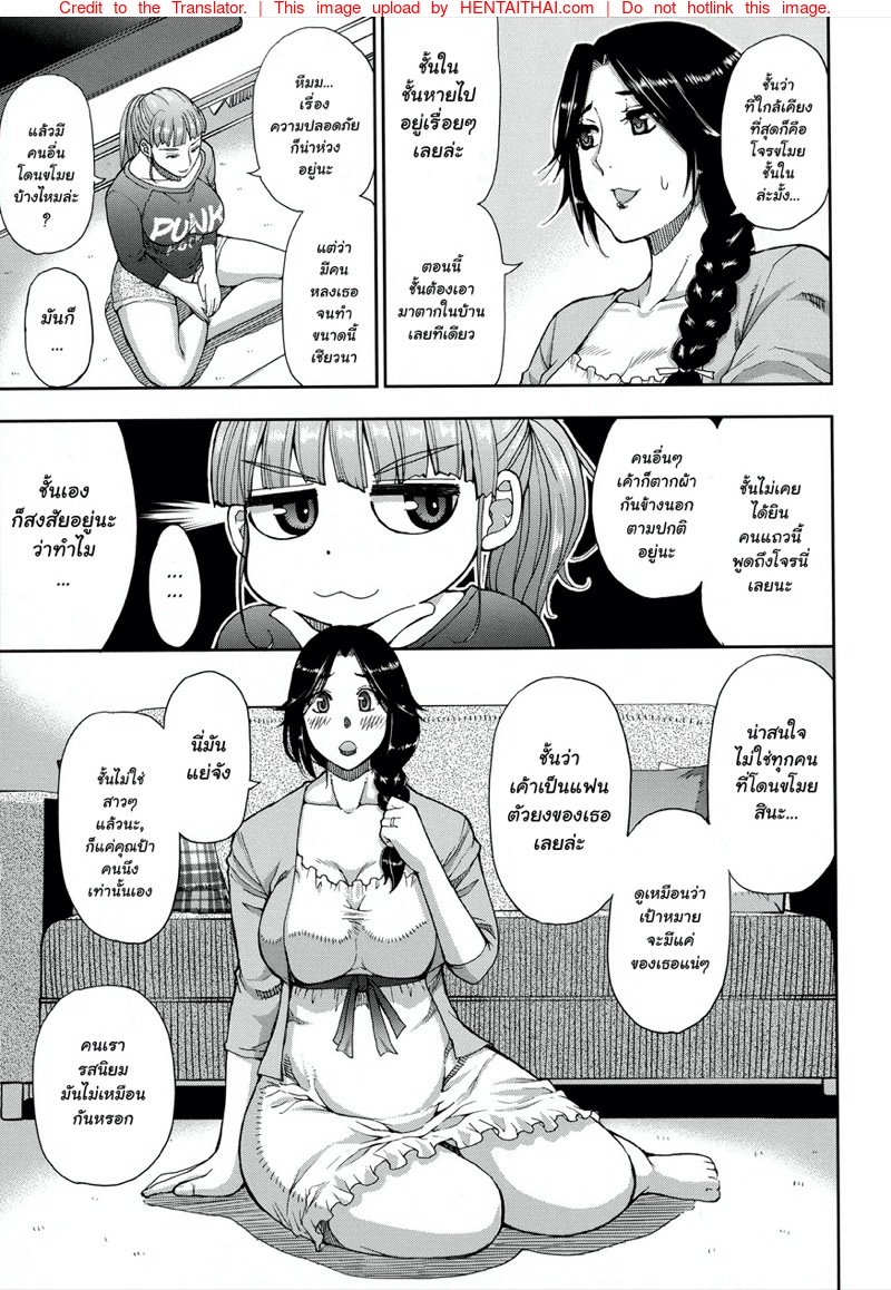 ของใหญ่ๆ ให้ผมช่วยถือ — page 9 of 41
