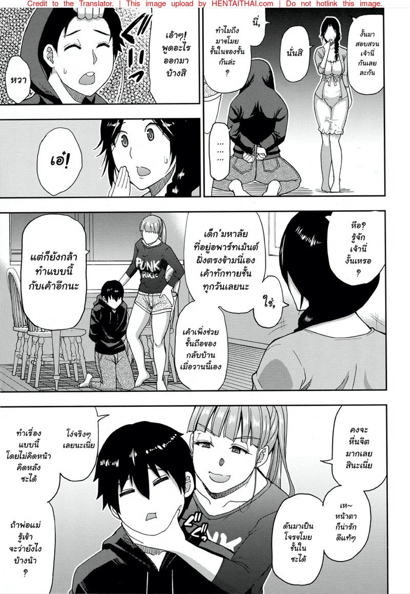 ของใหญ่ๆ ให้ผมช่วยถือ — page 11 of 41