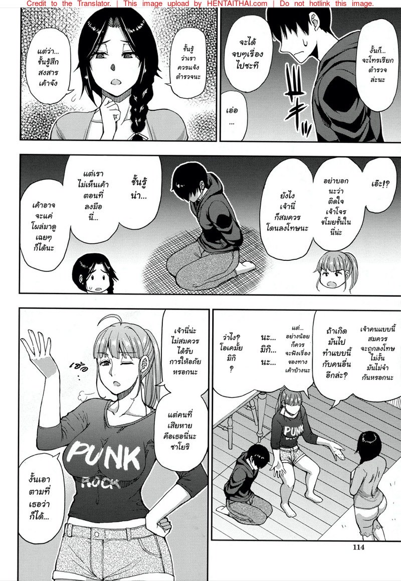 ของใหญ่ๆ ให้ผมช่วยถือ — page 12 of 41