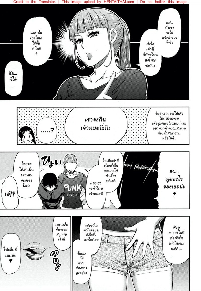 ของใหญ่ๆ ให้ผมช่วยถือ — page 13 of 41