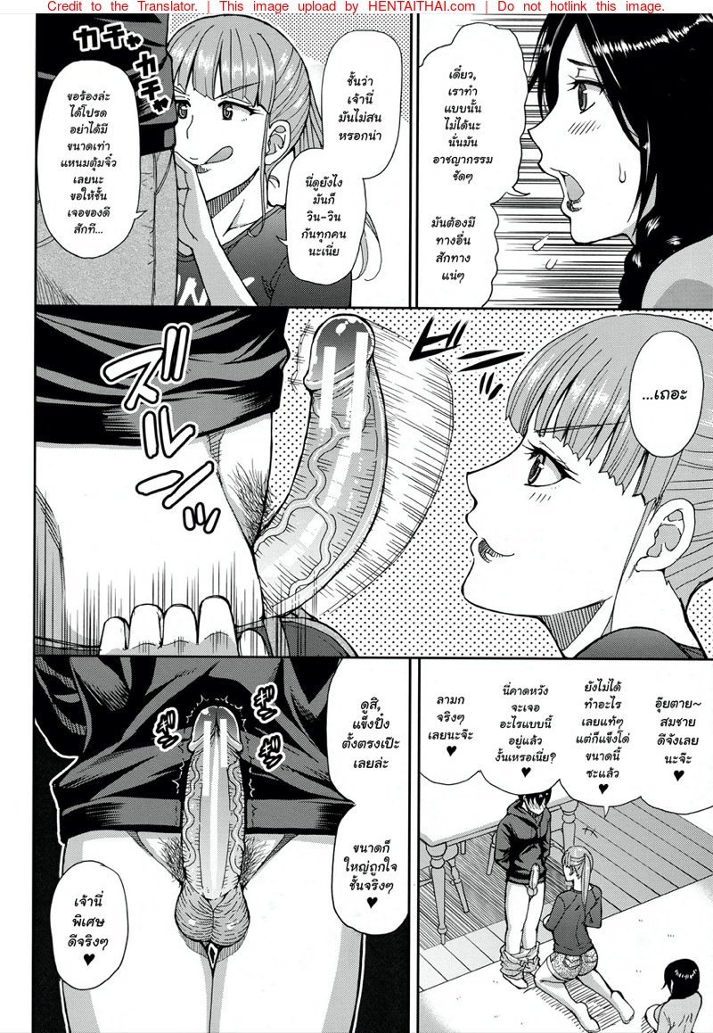 ของใหญ่ๆ ให้ผมช่วยถือ — page 14 of 41