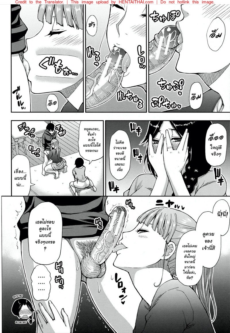 ของใหญ่ๆ ให้ผมช่วยถือ — page 16 of 41