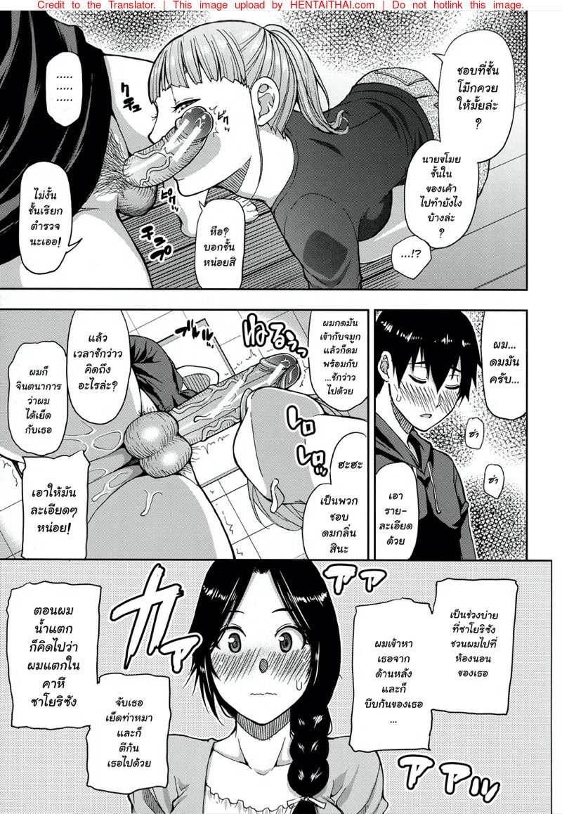 ของใหญ่ๆ ให้ผมช่วยถือ — page 17 of 41