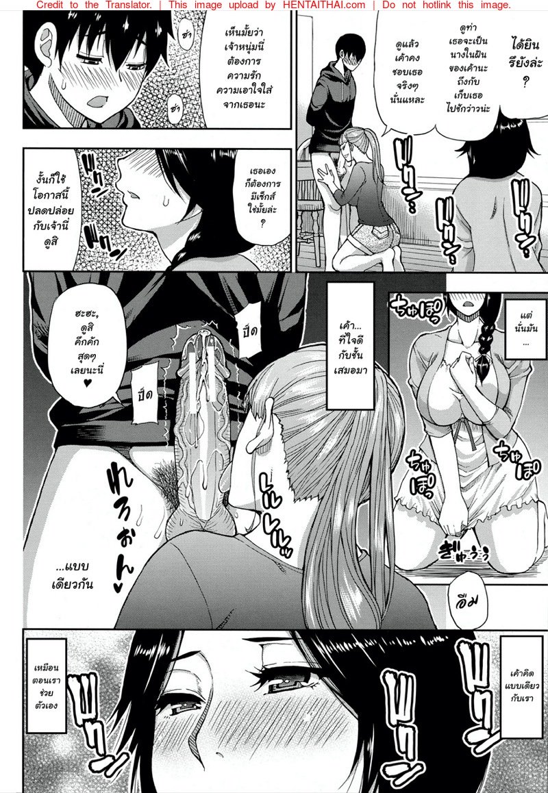 ของใหญ่ๆ ให้ผมช่วยถือ — page 18 of 41