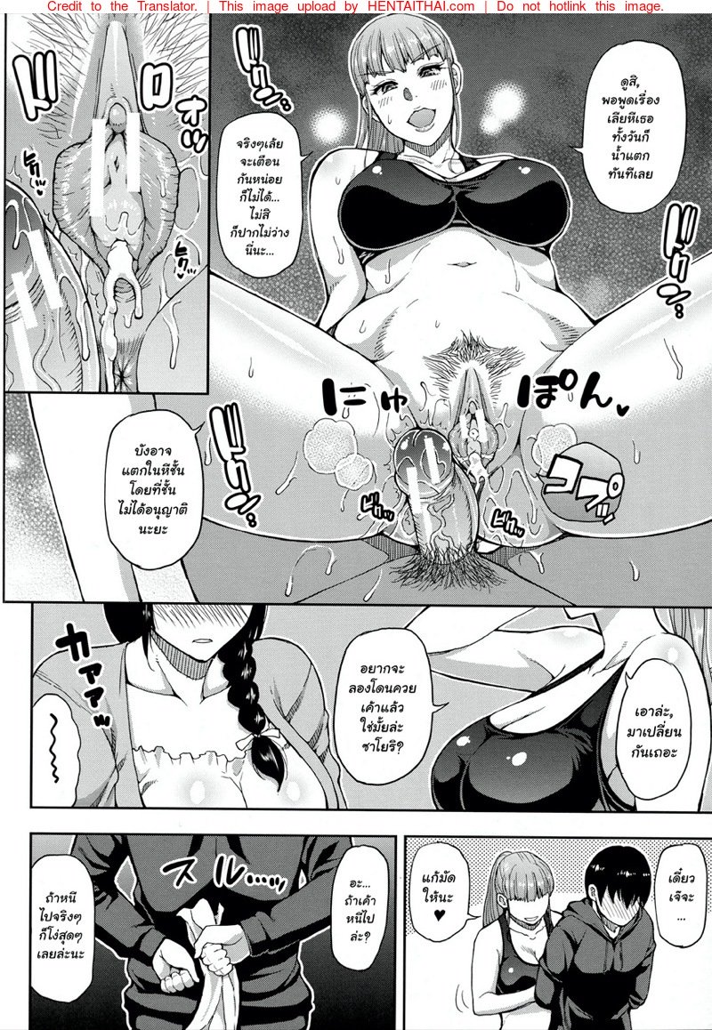 ของใหญ่ๆ ให้ผมช่วยถือ — page 26 of 41