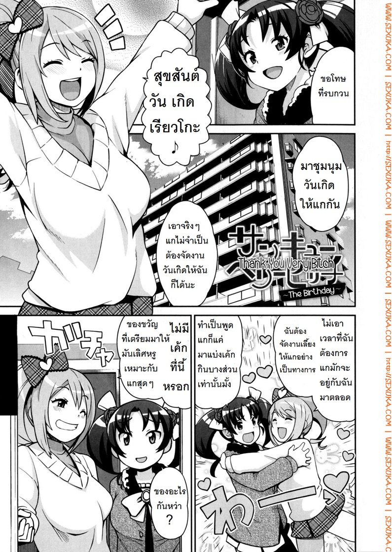 ขอบคุณ อีดอก3