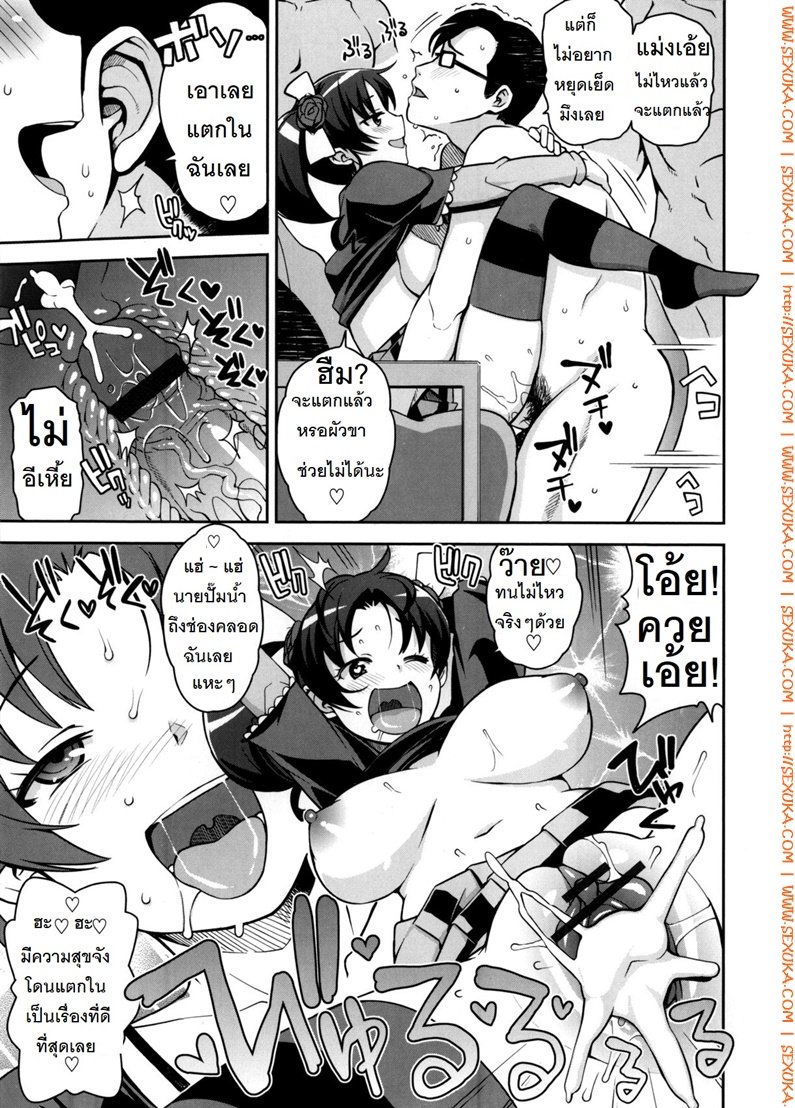 ขอบคุณ อีดอก3 — page 7 of 16