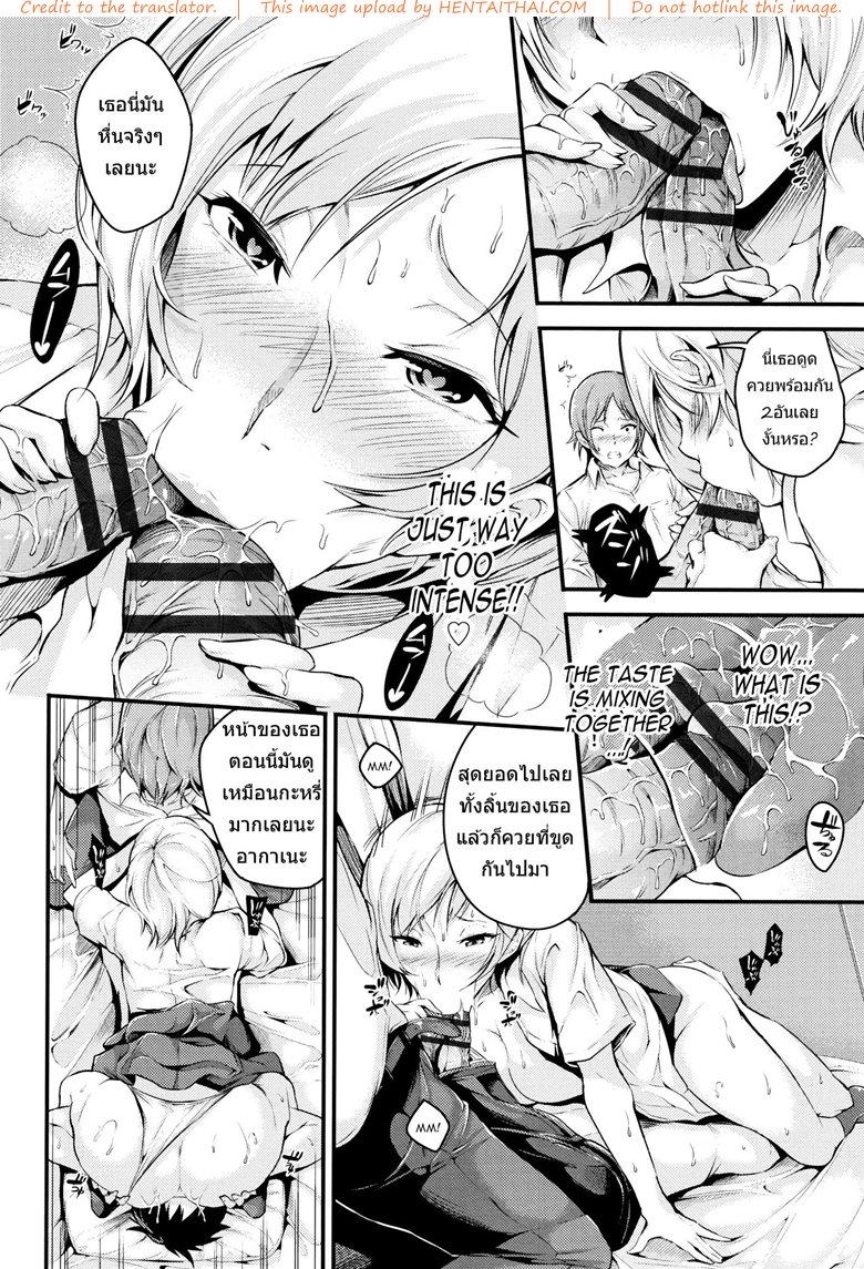 ขอรุมสอง ลองมันส์กว่า — page 13 of 28