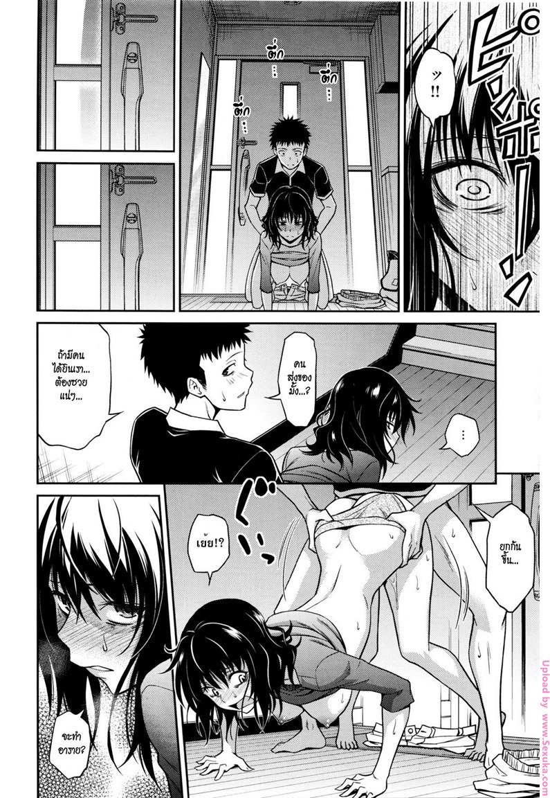 ขออึ้บสักทีก่อนตาย — page 14 of 20