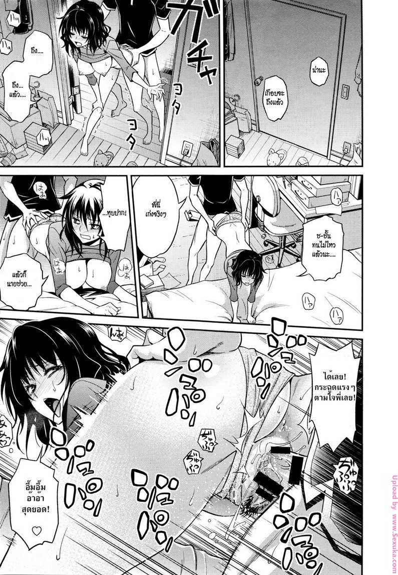 ขออึ้บสักทีก่อนตาย — page 17 of 20