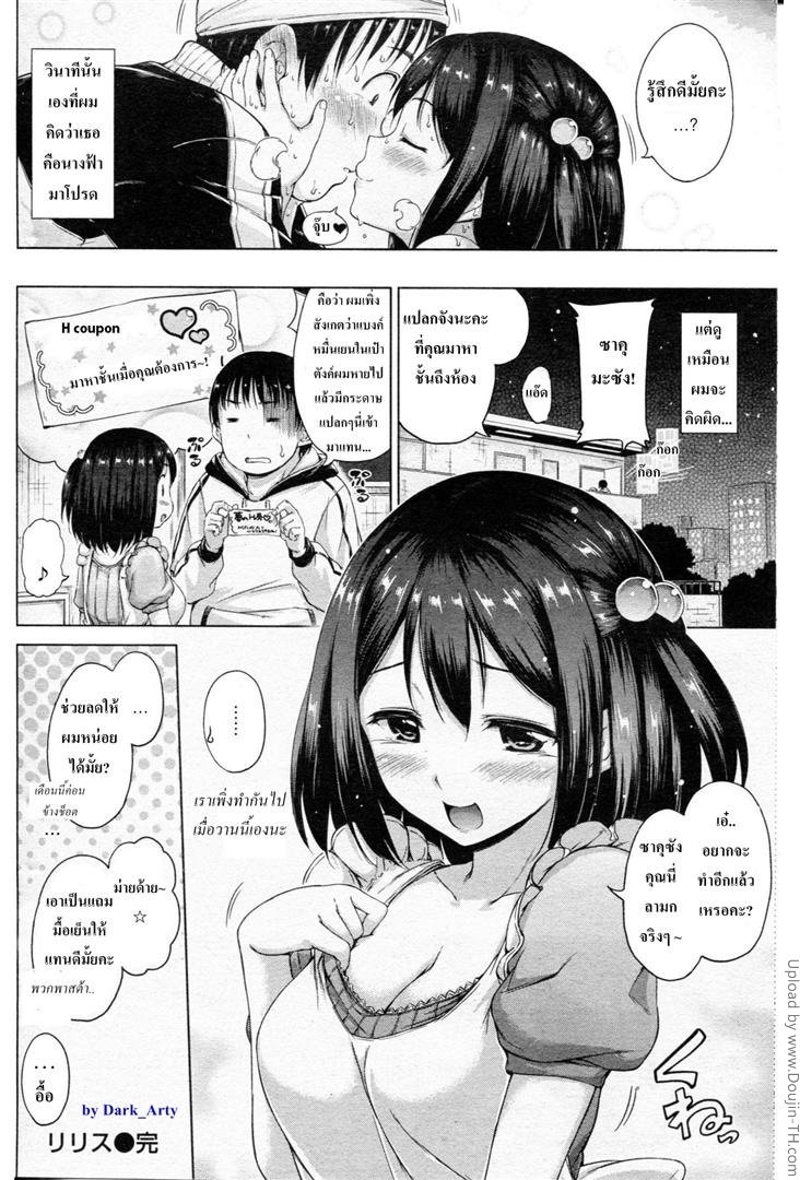 ขอเปิดดูสักนิดนะ — page 16 of 17