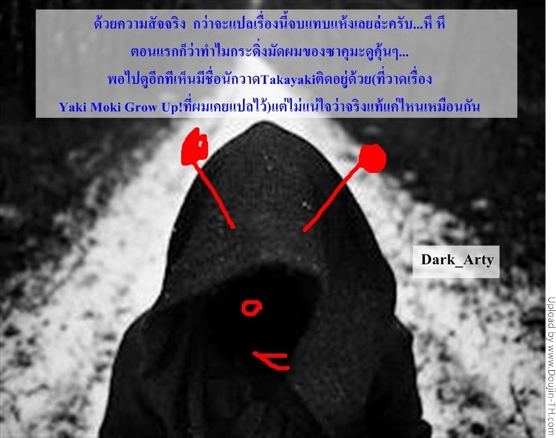 ขอเปิดดูสักนิดนะ — page 17 of 17