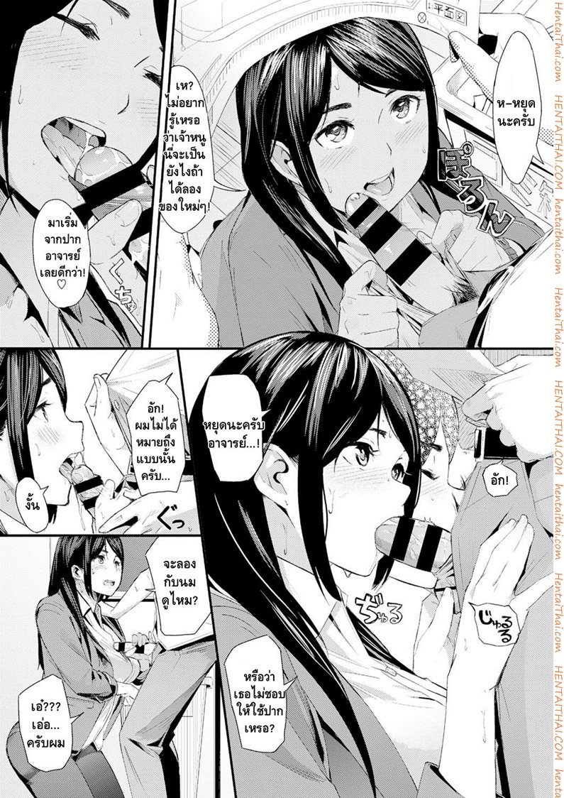 ขอแบบนี้มีเสียตัว — page 7 of 25