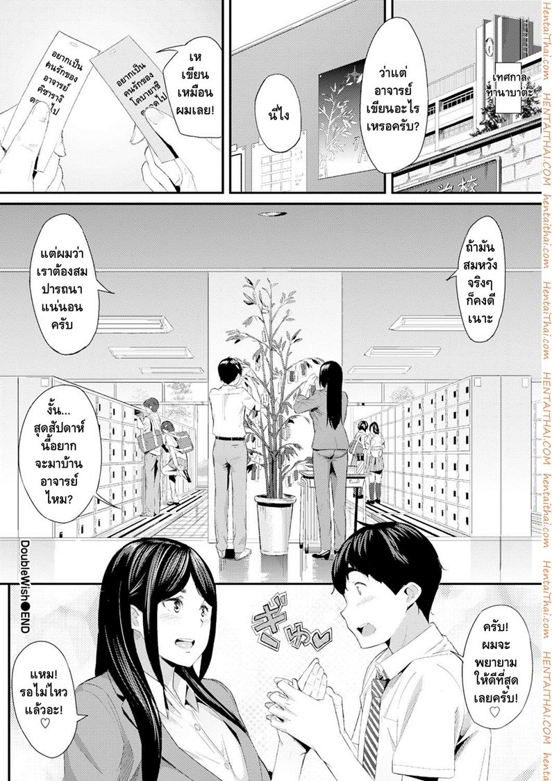 ขอแบบนี้มีเสียตัว — page 24 of 25