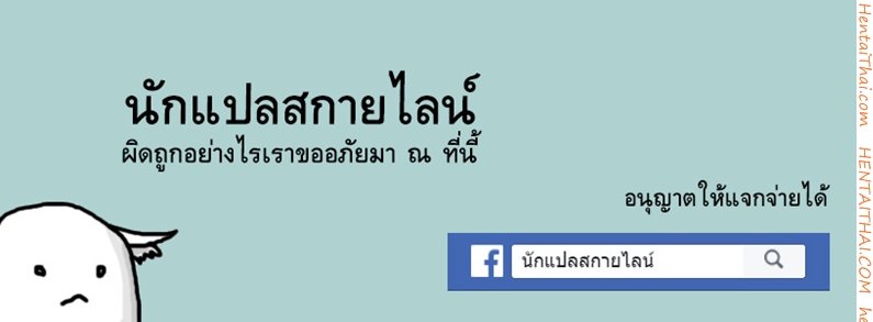 ขอแบบนี้มีเสียตัว — page 25 of 25