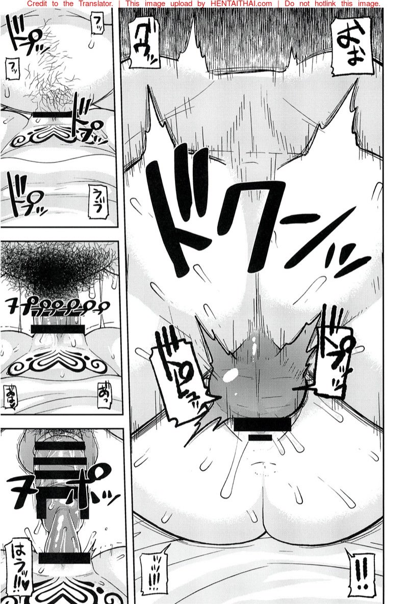 ขอโทษนะคุณฮีโร่ — page 14 of 42