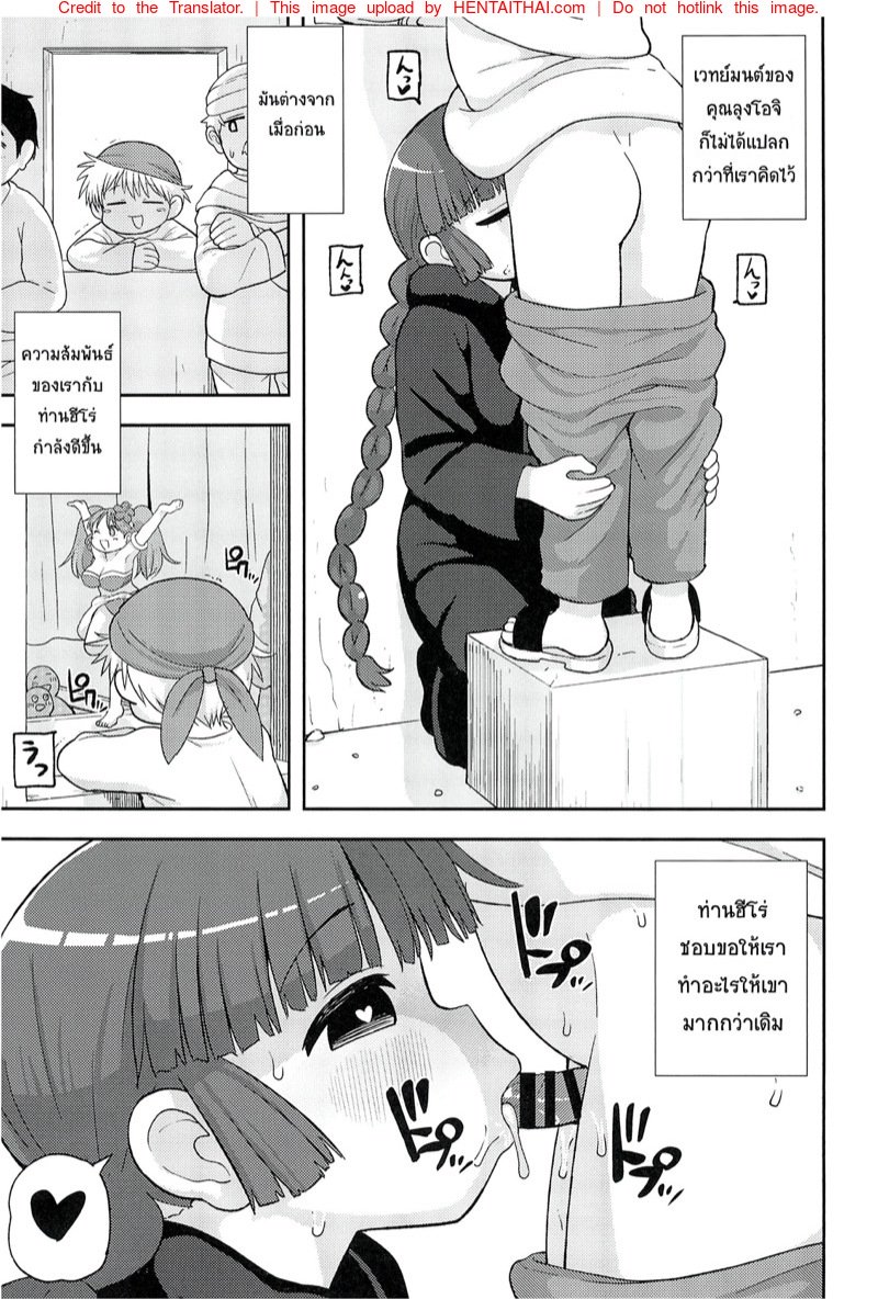 ขอโทษนะคุณฮีโร่ — page 16 of 42
