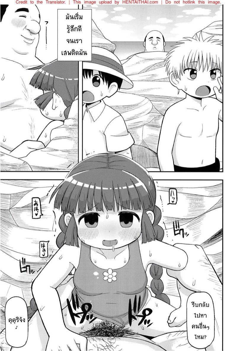 ขอโทษนะคุณฮีโร่ — page 22 of 42