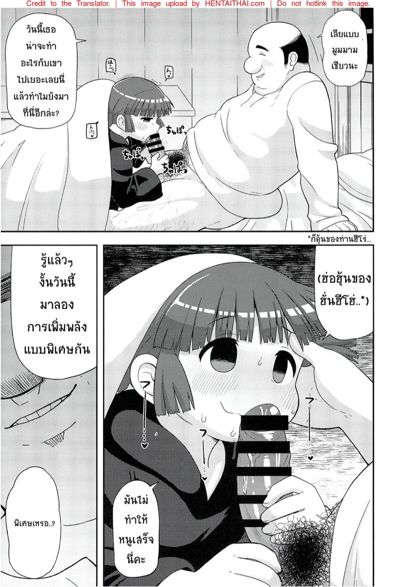 ขอโทษนะคุณฮีโร่ — page 26 of 42