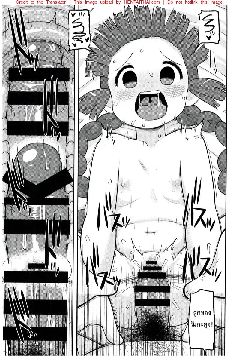 ขอโทษนะคุณฮีโร่ — page 36 of 42