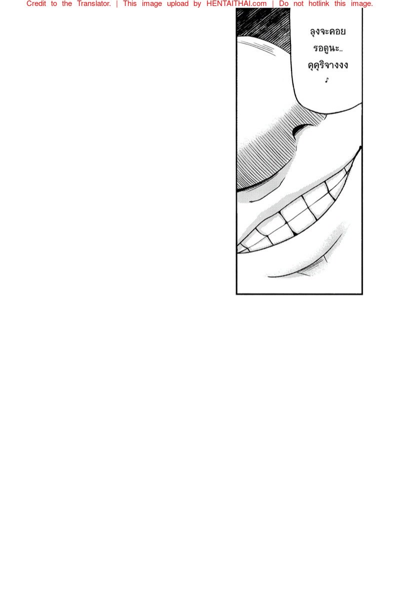 ขอโทษนะคุณฮีโร่ — page 41 of 42