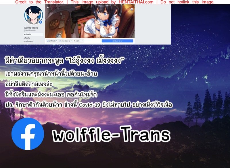 ขอโทษนะคุณฮีโร่ — page 42 of 42