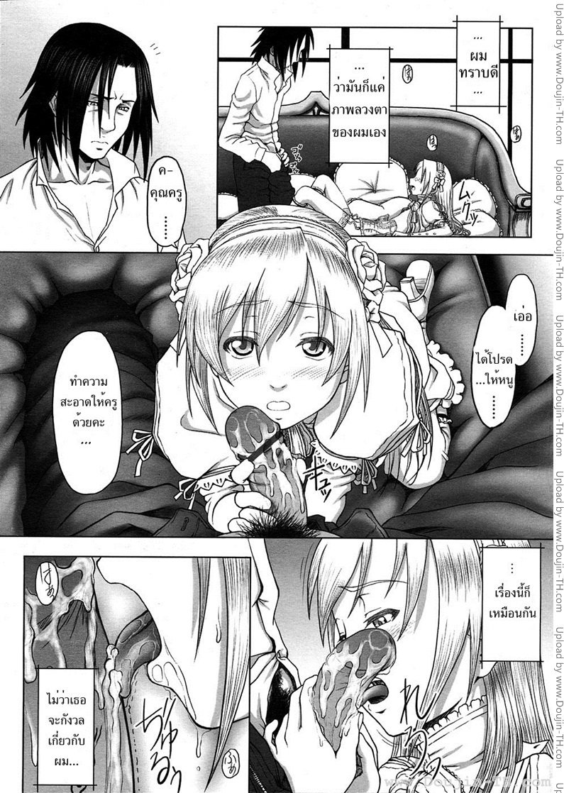 ขาวยิ่งกว่าขาว — page 10 of 19