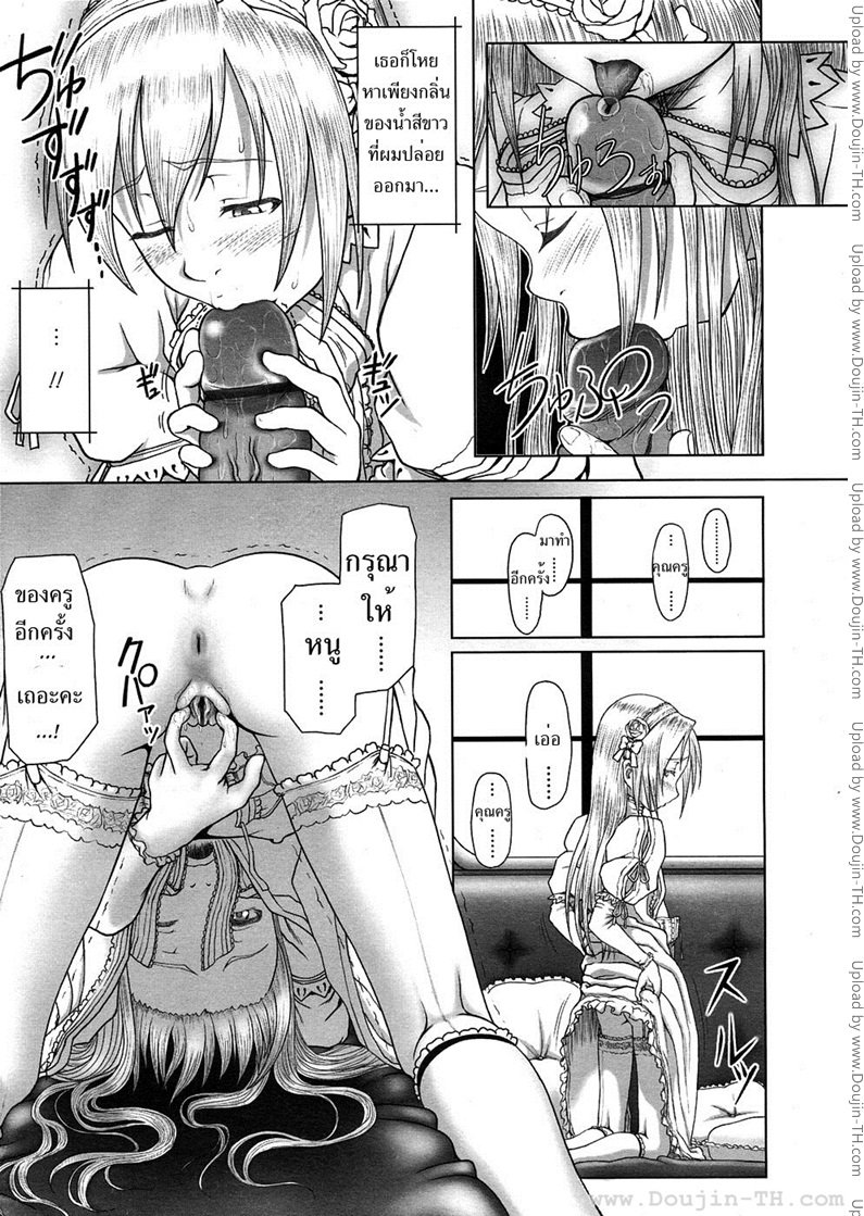 ขาวยิ่งกว่าขาว — page 11 of 19