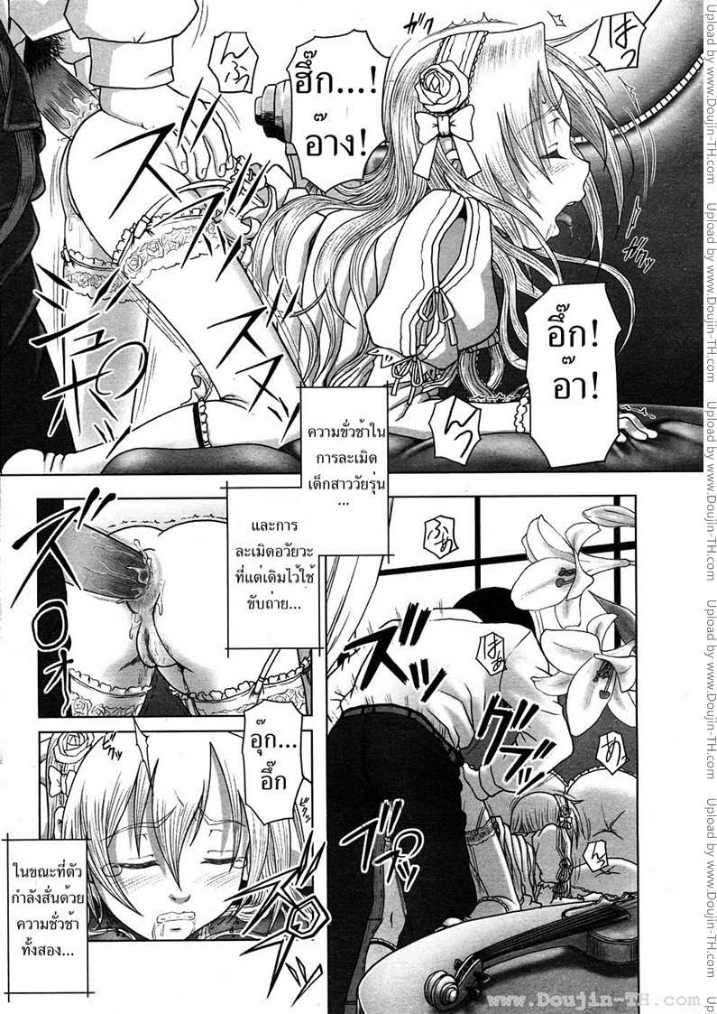 ขาวยิ่งกว่าขาว — page 13 of 19