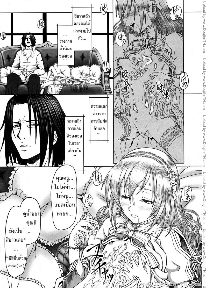 ขาวยิ่งกว่าขาว — page 18 of 19