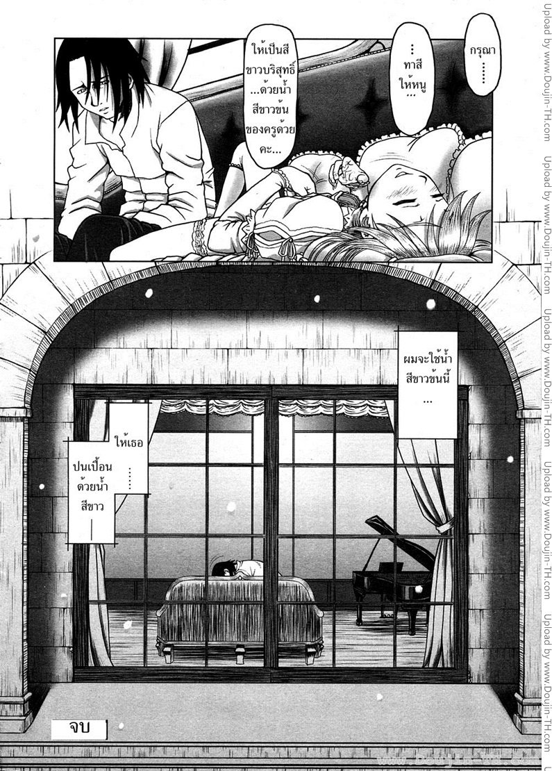 ขาวยิ่งกว่าขาว — page 19 of 19