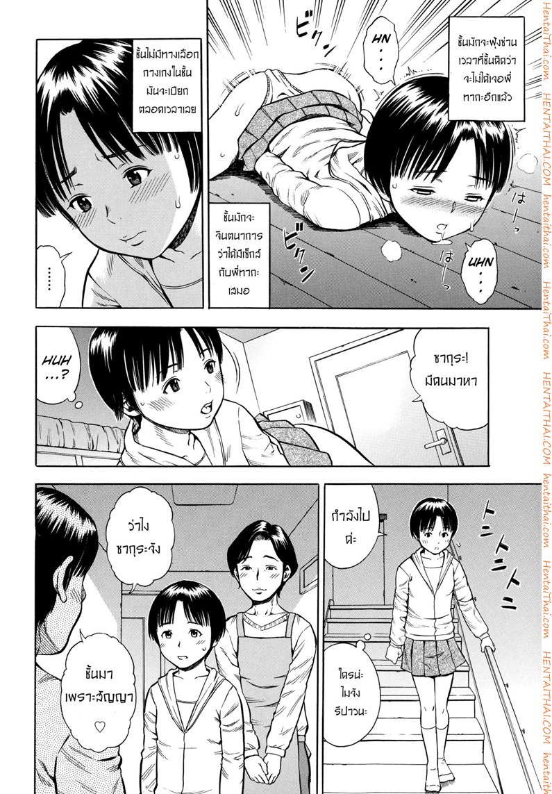 ขุดบ่อล่อปลา 2 — page 8 of 20