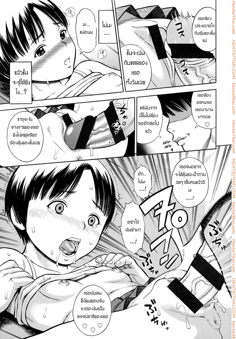 ขุดบ่อล่อปลา 2 — page 11 of 20