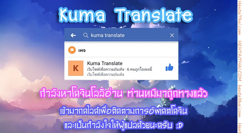 ขุดบ่อล่อปลา 2 — page 19 of 20