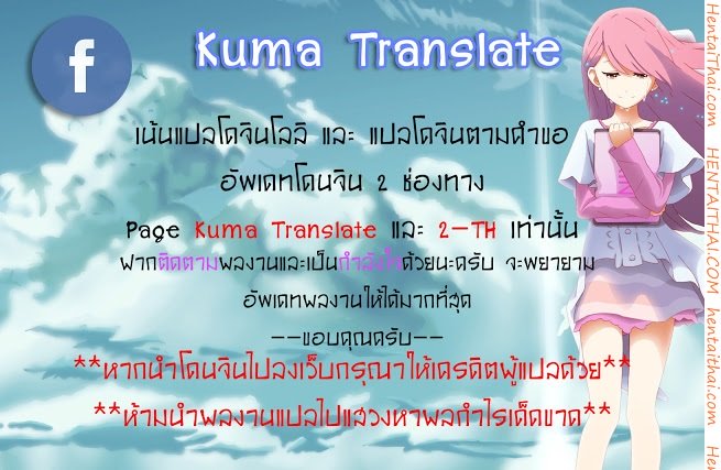 ขุดบ่อล่อปลา 2 — page 20 of 20