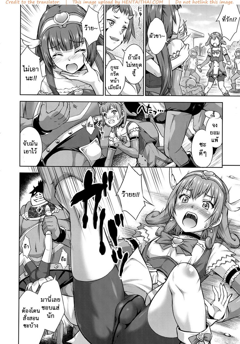 ข้อดีของการแปลงร่าง — page 7 of 18