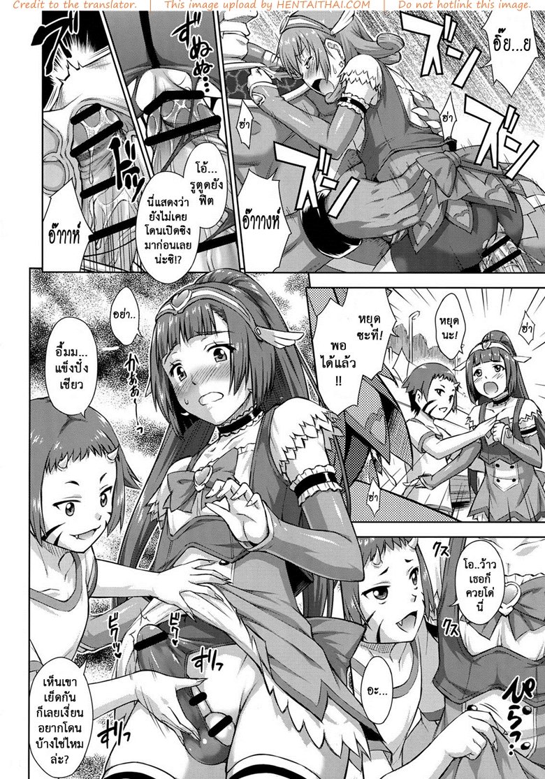 ข้อดีของการแปลงร่าง — page 11 of 18