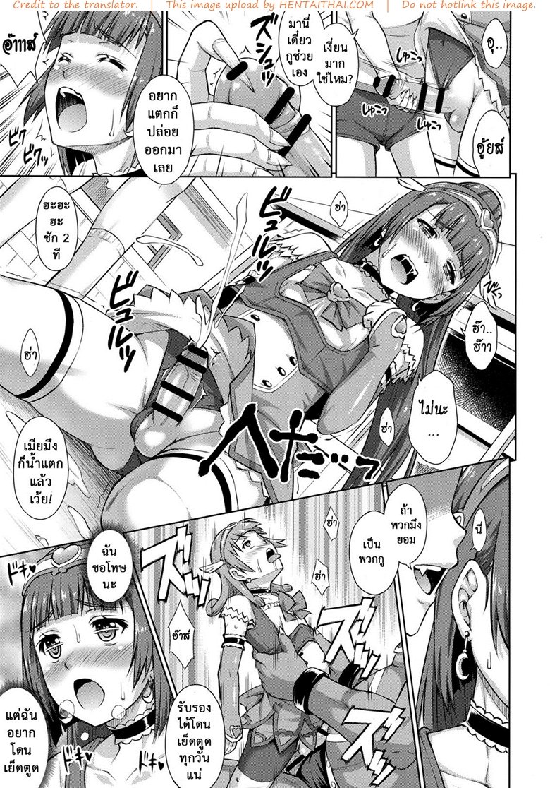 ข้อดีของการแปลงร่าง — page 12 of 18