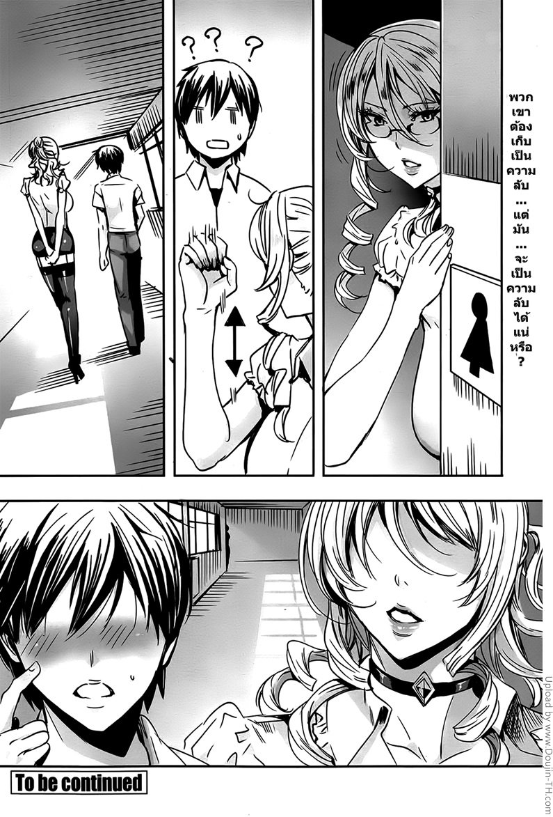 ข้ารับใช้สาวแวมไพร์ — page 19 of 20
