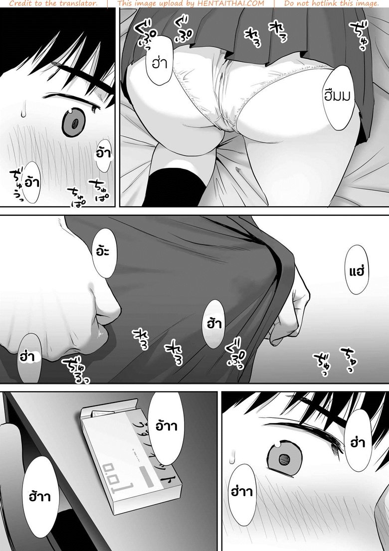 คนที่ผมแอบชอบ 4 — page 7 of 31