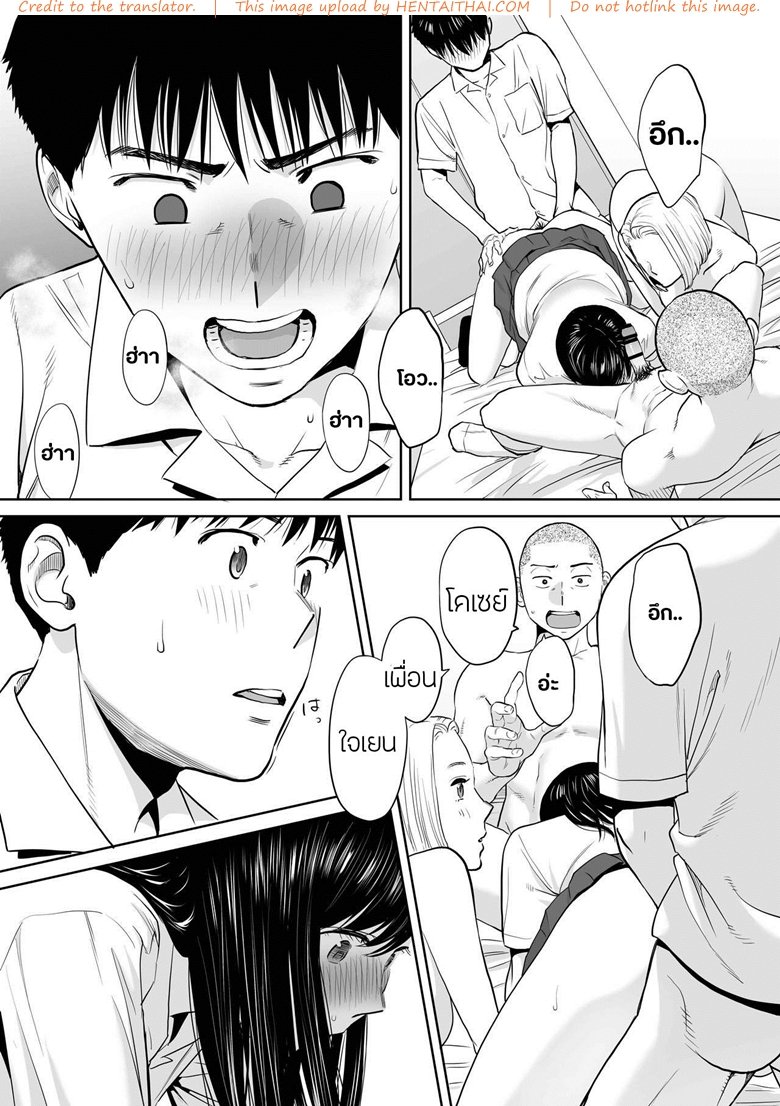 คนที่ผมแอบชอบ 4 — page 10 of 31