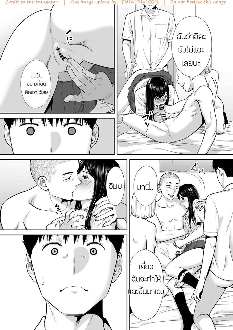 คนที่ผมแอบชอบ 4 — page 11 of 31