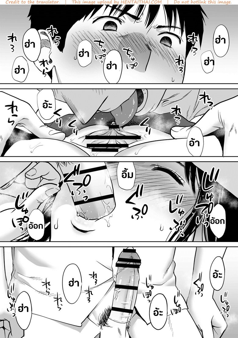 คนที่ผมแอบชอบ 4 — page 14 of 31