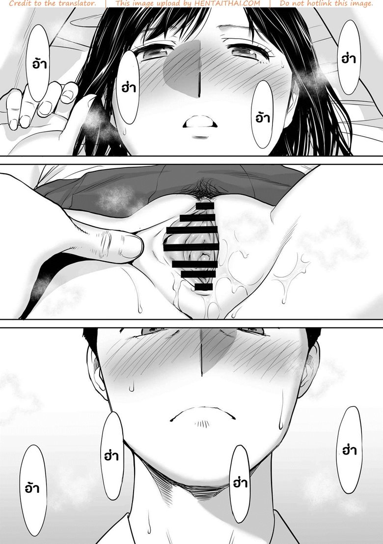 คนที่ผมแอบชอบ 4 — page 16 of 31