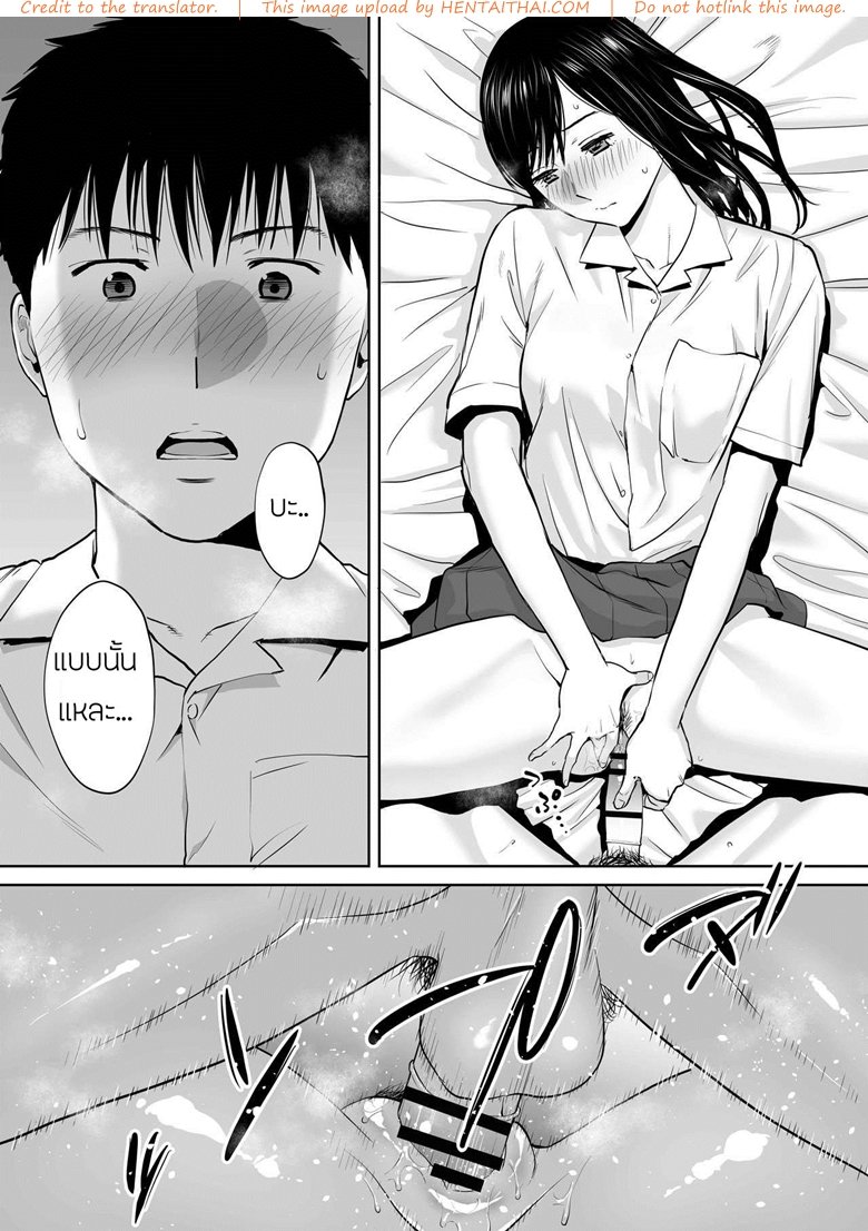 คนที่ผมแอบชอบ 4 — page 18 of 31