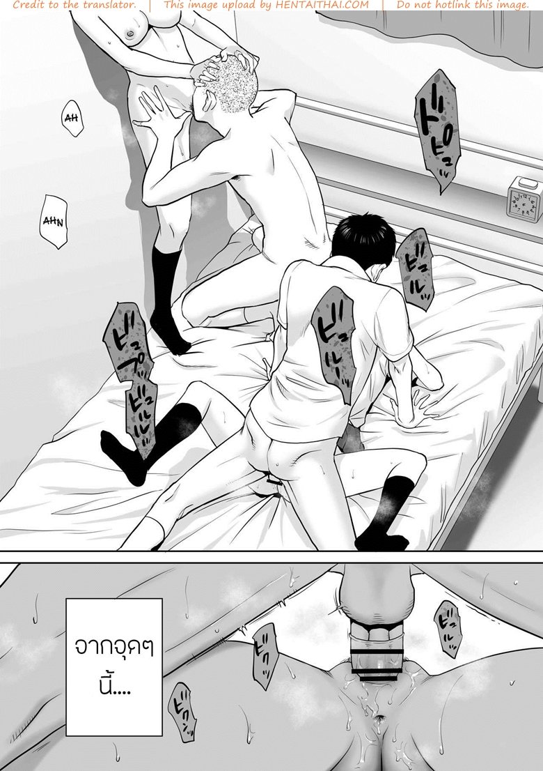 คนที่ผมแอบชอบ 4 — page 22 of 31