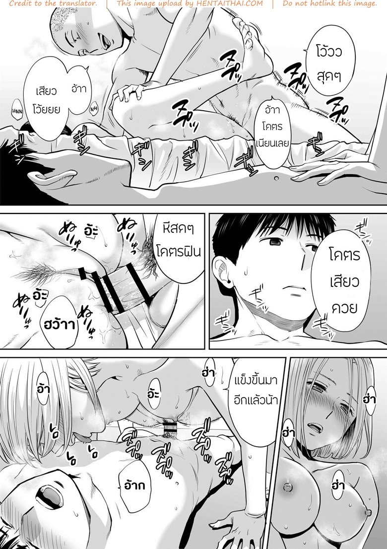 คนที่ผมแอบชอบ 4 — page 26 of 31